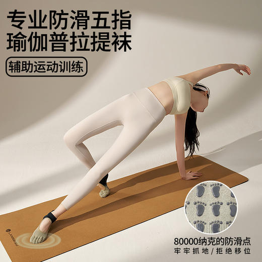 【59元任选3件】【腾飞系列】运动五趾袜纯棉防滑袜透气吸汗薄款露背普拉提袜（活动产品，收货7天内支持退换） 商品图3