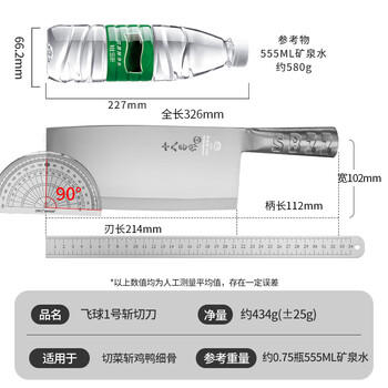 十八子作厨师专用菜刀 不锈钢刀具飞球系列1号斩切刀P01【彩盒装】 商品图1