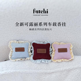 futchi可露丽系列车载悬挂香包