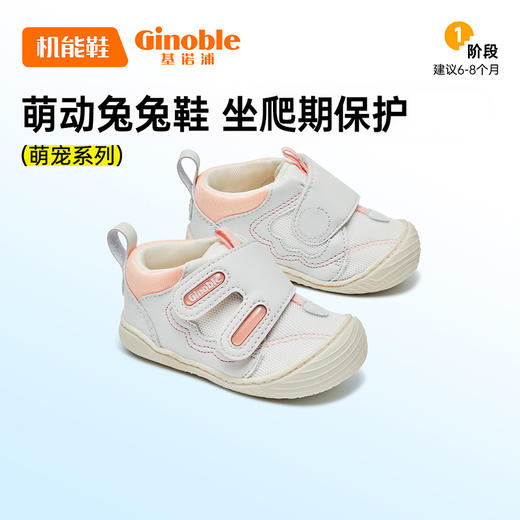 基诺浦机能鞋婴幼儿本体感鞋萌宠系列GBT018 商品图1