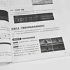 中文版After Effects 2024基础培训教程 ae教程书 视频编辑影视*剪辑培训教程 商品缩略图3