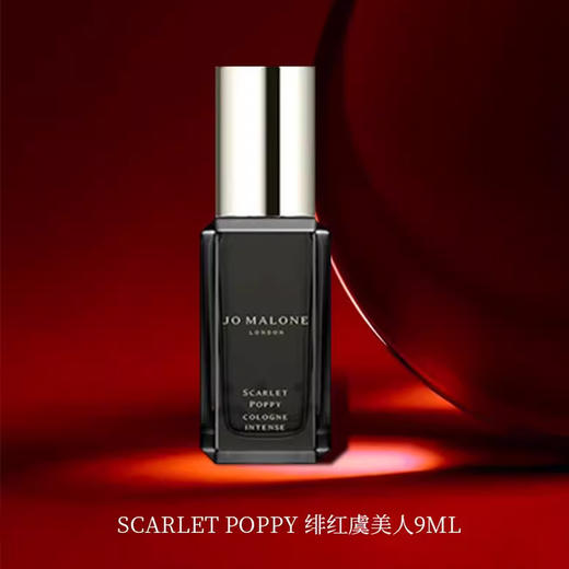 【全球购·2套送黑鸦片香水】Jo Malone London/祖玛珑x限定馥郁香氛礼盒经典5只装绯红虞美人+丝绒玫瑰与乌木+乌木与佛手柑+柏木与葡萄藤+末药与冬加豆·海淘香港🇭🇰直邮 商品图9