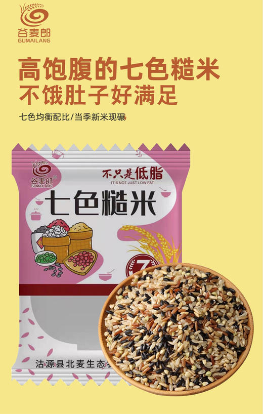 沽源谷麦郎零食干货礼盒300元套餐 5800g 商品图0