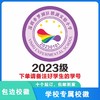 定制深圳市罗湖区银湖实验小学包边校徽礼服布标姓名贴缝制包邮51 商品缩略图3