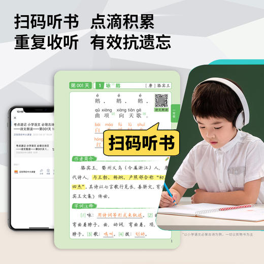 晨记打卡10分钟 小学英语 必会语法 商品图2