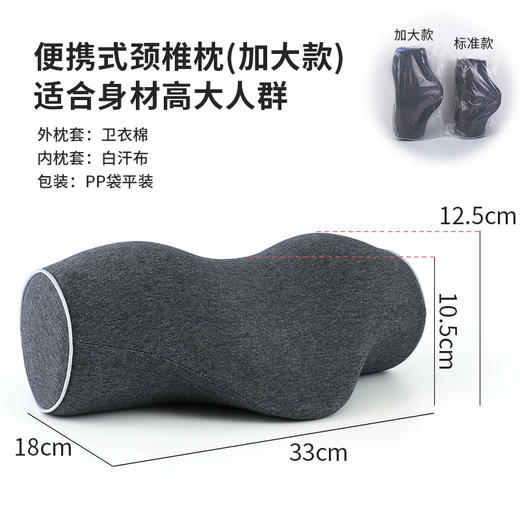 【护颈神器来啦🔥】颈椎枕牵引枕 颈部按摩记忆棉枕芯纯棉热敷包 热敷+震动双重呵护 拯救你的颈椎疲劳  出差旅行必备 轻松放进24寸行李箱 商品图5