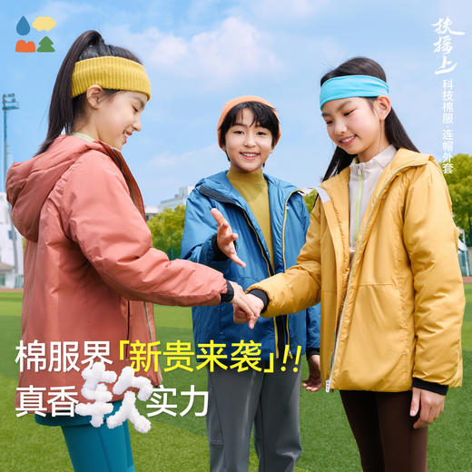 【扶摇上连帽科技棉服】森林棠25新款轻盈透气石墨烯科技舒适保暖亲子款连帽棉服外套 商品图0