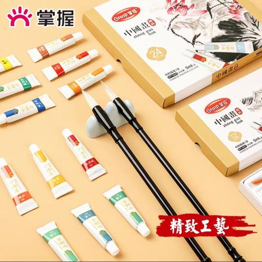 掌握中国画颜料/5ML 商品图1