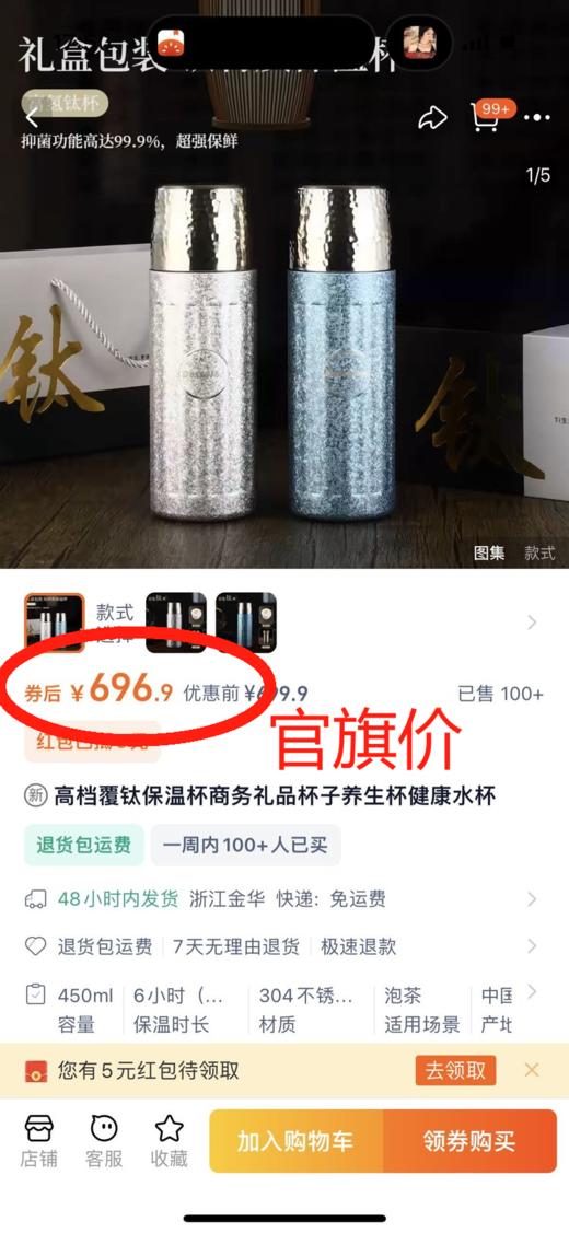 🔥🔥🔥官方售价5、600！🌸花粉专享价99【450ml钛保温杯 礼盒装】Desselan德森朗 活氢覆钛保温杯，经过活氢矿石的水具有抗氧化功能，健康保温负离子 商品图6