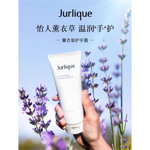 1楼茱莉蔻薰衣草护手霜125ml 商品图0