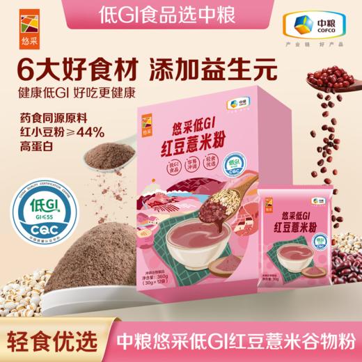 中粮悠采低GI红豆薏米粉360g轻食代餐 商品图0