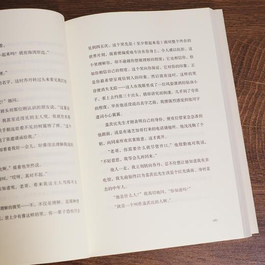 了不起的盖茨比丨 九读·好译本名著系列 商品图5