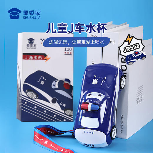 【儿童J车水杯】儿童玩具车水杯一键开盖儿童吸管水杯创意喝水杯子
 商品图0