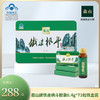 森山牌铁皮枫斗胶囊0.4g*72粒/盒 铁盒装2号 商品缩略图0