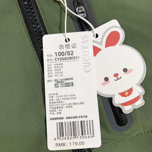 Cucutas幼童便服CY25AUW591绿色调90#-140# 商品图12