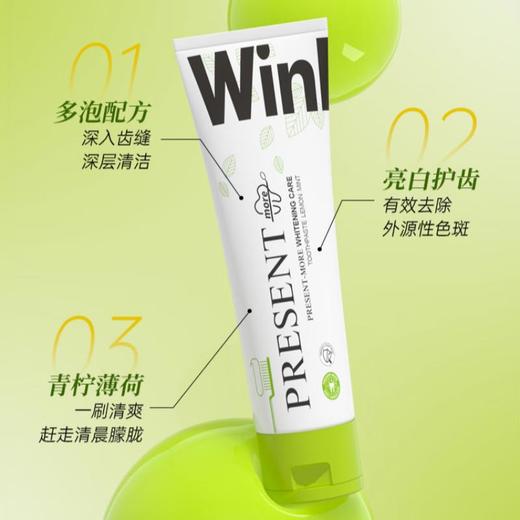 Present-More普斯特 莹白护理牙膏130g（青柠薄荷） 商品图0