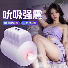 谜姬多频吮吸震动榨汁锻炼杯