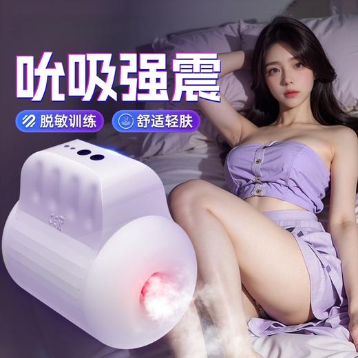 谜姬多频吮吸震动榨汁锻炼杯 商品图0