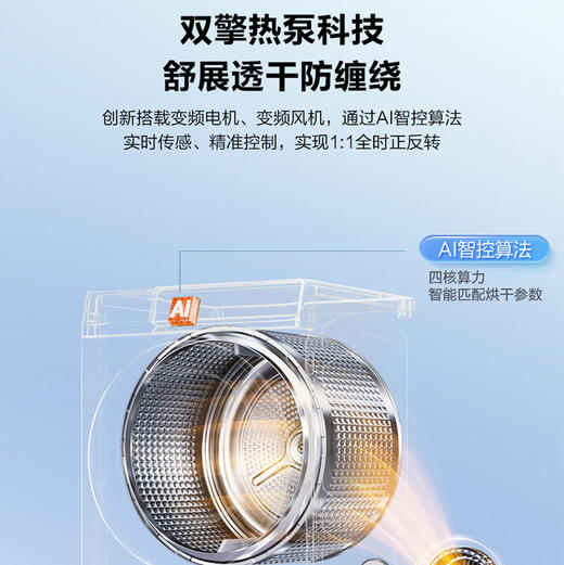 海尔（Haier）干衣机 GA100-S58A2WU1 商品图6