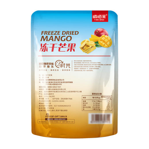 嘀嗒果冻干芒果30g 商品图4
