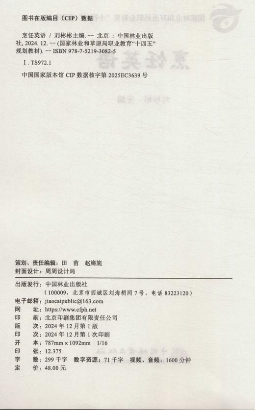 E烹饪英语 &3082 商品图3