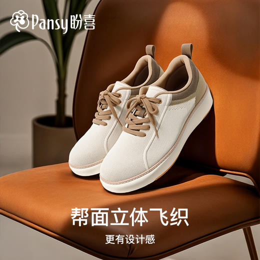 Pansy盼喜日本男鞋百搭舒适透气飞织运动休闲鞋HDN1118 商品图3