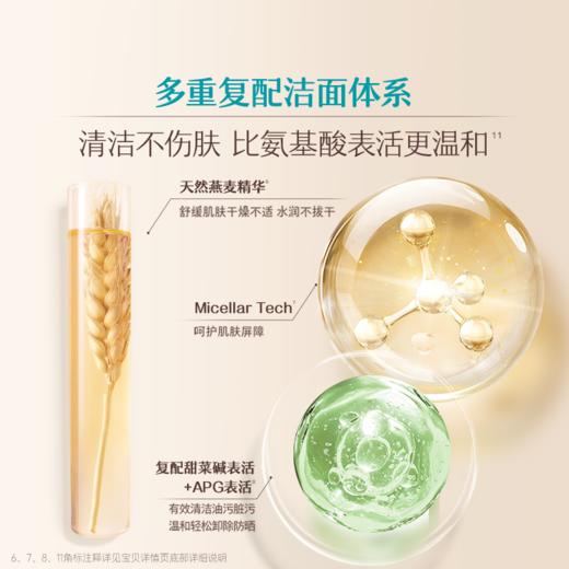艾惟诺儿童柔泡保湿洁面慕斯 100ml 商品图3