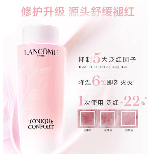 【礼想心动】Lancome 兰蔻 清滢柔肤水粉水新版 400ml 商品图4