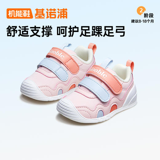 基诺浦机能鞋秋季关键鞋经典足G系列GB2230 商品图2