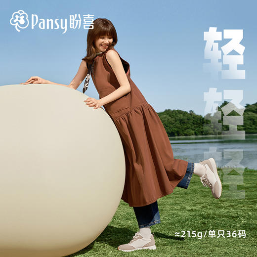 Pansy盼喜女鞋春季妈妈鞋子日系软底运动休闲鞋厚底低帮轻便女款HD4201 商品图1