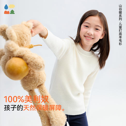 【山谷暖打底羊毛衫】森林棠25秋儿童半高领修身亲肤保暖不闷汗羊毛衫60612407 商品图0