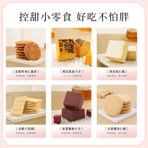 雅觅 万朵山河·控甜礼盒330g 商品图6