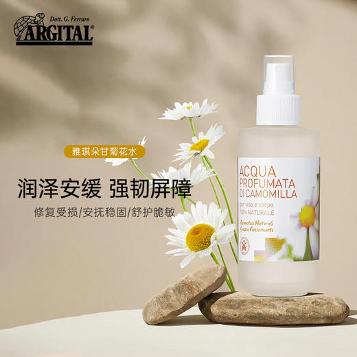 雅琪朵甘菊花水 商品图2