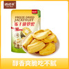 嘀嗒果冻干菠萝蜜30g 菠萝蜜即食蔬水果干 商品缩略图0
