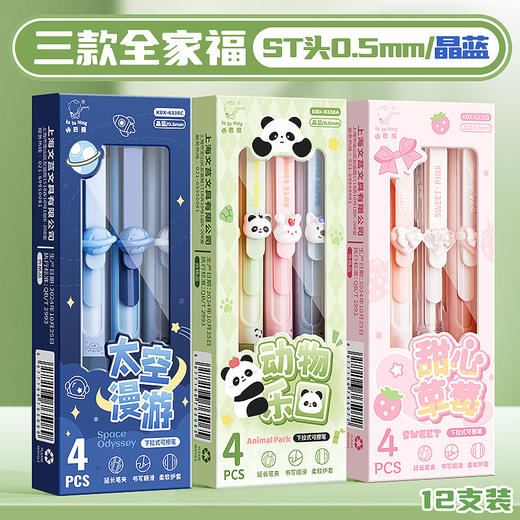 秒杀12支【即写即擦！笔尾自带可擦头】侧按出芯，更加便捷，高颜值按动可擦中性笔可爱纽扣设计刷题签字笔学生考试刷题速干笔。ra 商品图10