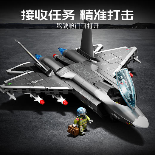 森宝积木歼-35舰载战斗机正版国产军事飞机积木拼装玩具 商品图3