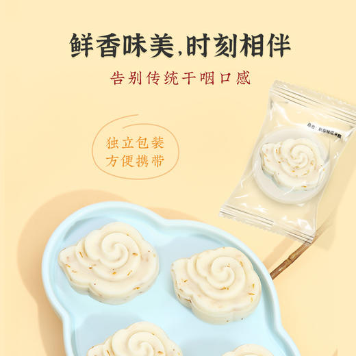 雅觅秋梨桂花米糕320g 商品图3