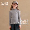 【云优选】LittleNaive女童针织打底衫秋季款半高领荷叶边甜美上衣儿童打底T 商品缩略图3