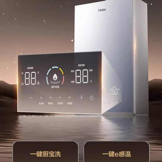 海尔（Haier）热水器 JSQ31-16KL7SFPAGU1 商品图6
