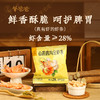 【山药鸡内金虾条】健康零食|≥28%真虾烘焙，咔滋一口鲜香脆 效期至26年7月 保质期9个月 商品缩略图1