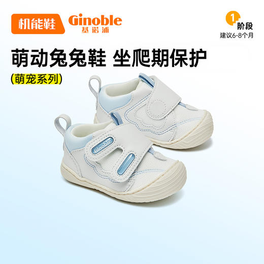 基诺浦机能鞋婴幼儿本体感鞋萌宠系列GBT018 商品图2