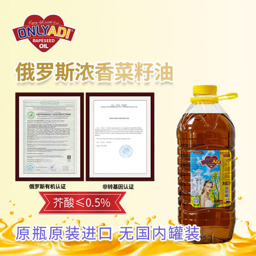 欧利亚提低芥酸浓香菜籽油1L/3L 商品图2