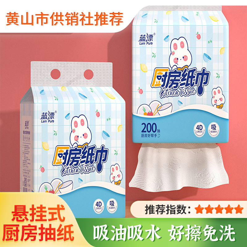 【蓝漂】萌宠系列 厨房挂式抽纸悬挂式 1提400张2层200抽吸油吸水