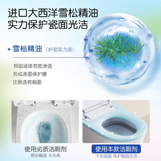 【蓝漂】初净系列 多效洁厕灵液马桶厕所清洁剂 除臭除垢强力去污去黄去异味 商品图7