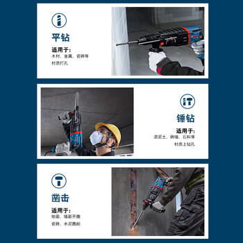博世（BOSCH）电锤电钻电镐平钻锤钻凿击换向四坑电锤工具箱830瓦插电式GBH2-26 商品图3