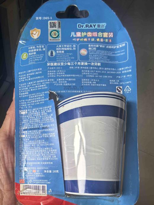 雷治奥特曼赛罗特利迦儿童牙膏牙刷细软毛学生小孩三件套装礼物（外包装轻微破损介意勿拍） 商品图8