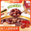 鲜珥家燕窝陈皮红豆沙燕窝百合绿豆沙中医食疗配方 商品缩略图11