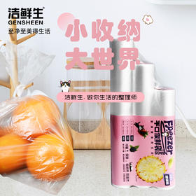 洁鲜生平口保鲜袋三联包210只中大特各1卷（猫款粉色）