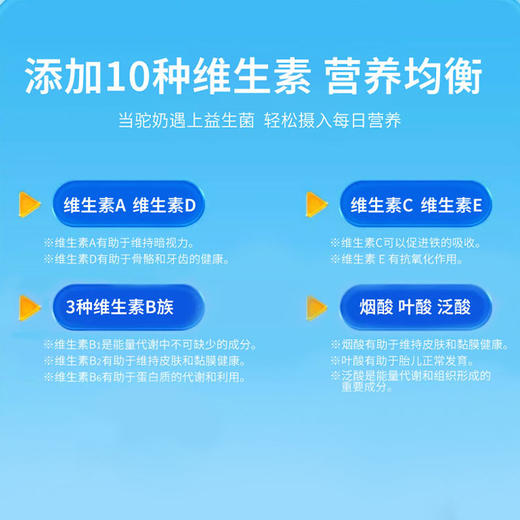 御品圣宝 益生菌多维高钙驼奶蛋白粉 320g/罐*6罐/组 商品图3