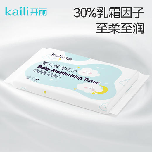 10包 | 云柔纸巾 柔润纸40抽/包 -搽鼻涕不红鼻子/鼻子纸 商品图2